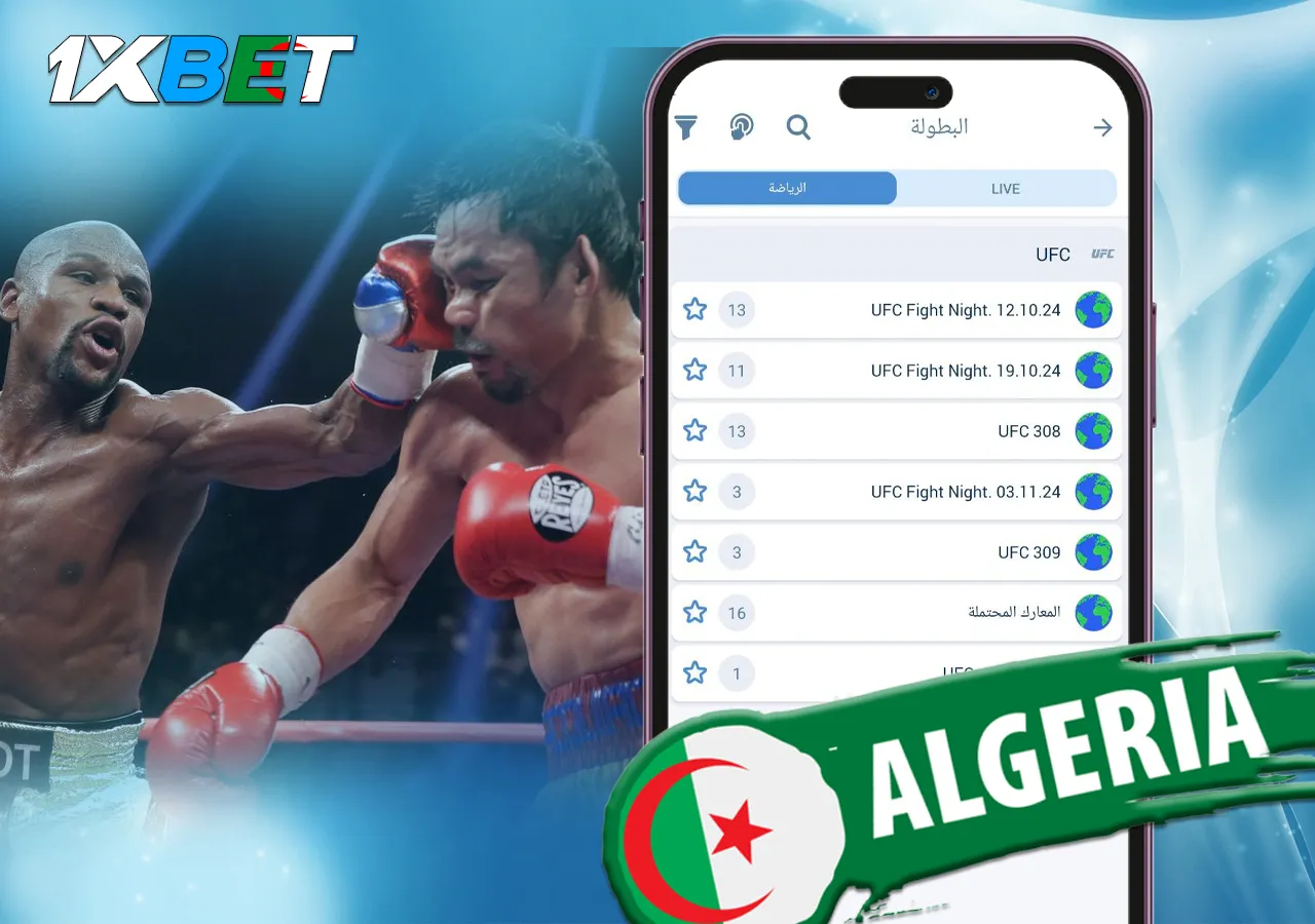 المراهنة على الأحداث الرياضية في الملاكمة