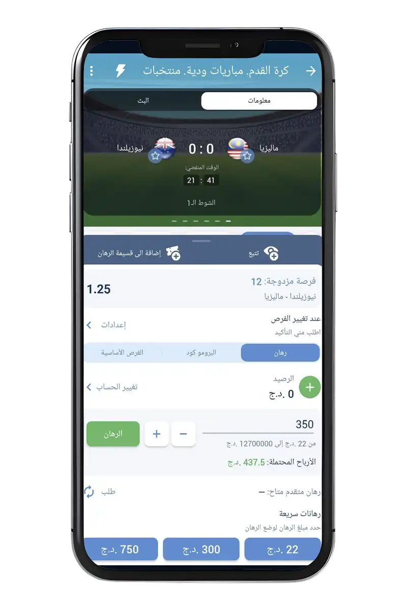 لقطات من موقع 1xBet الإلكتروني